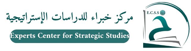مركز خبراء للدراسات الاستراتيجية || ECSS